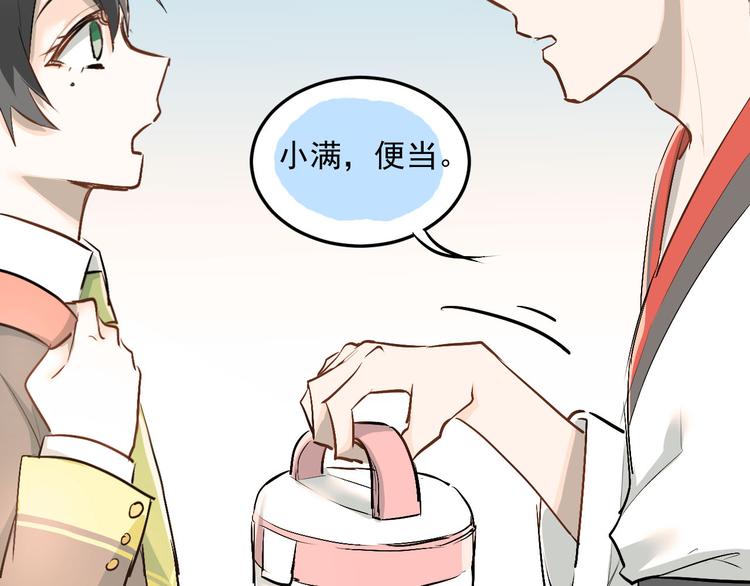 第14话 男神黑化！？45