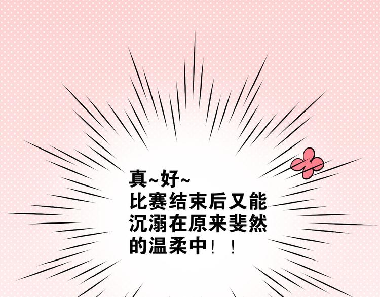 第14话 男神黑化！？79