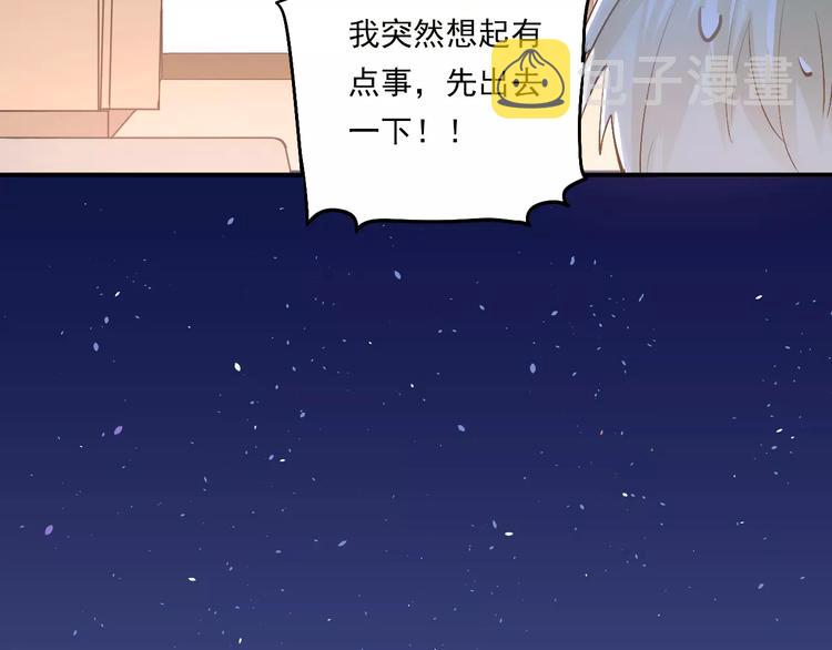 第48话 扑倒？64