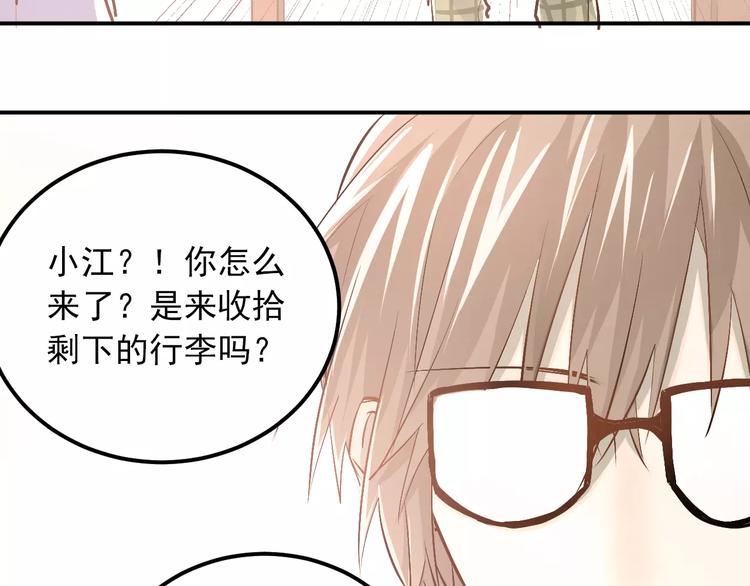 第49话 小江的爪牙40