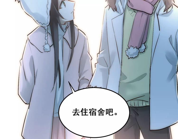第38话 和男生一起住？56