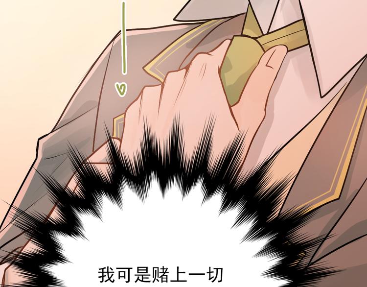 第102话 你在欺骗她！89