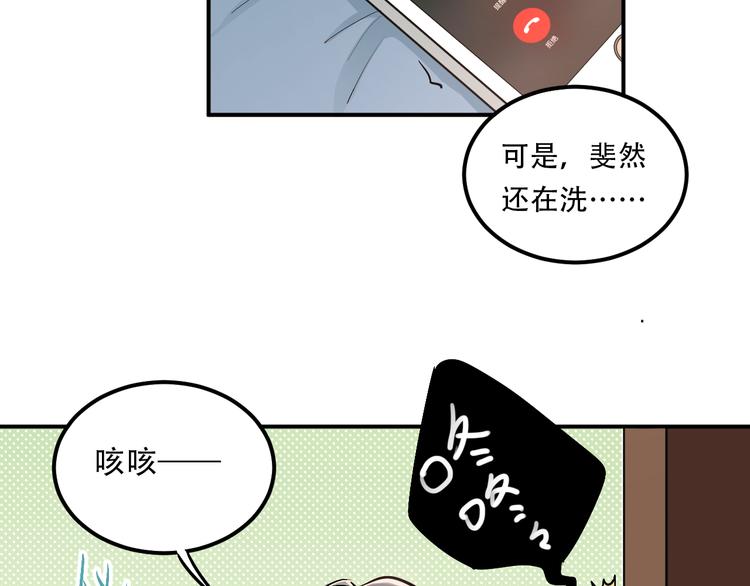 第47话 尴尬的一幕48