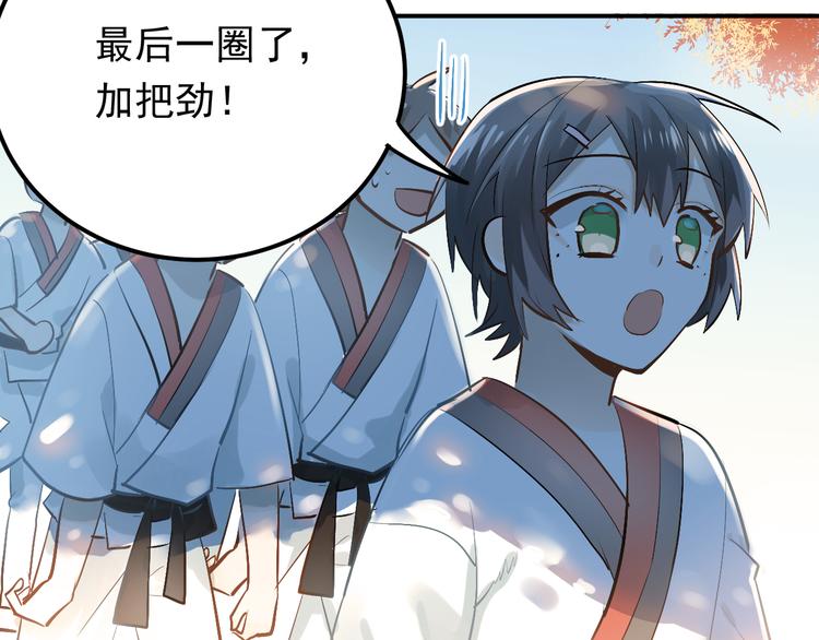第96话 是我的错吗？50