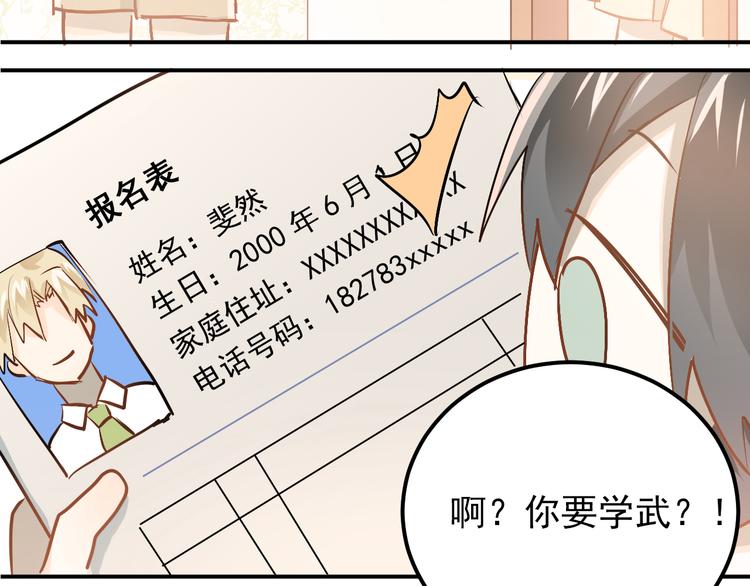 第75话 证明自己的决心！101