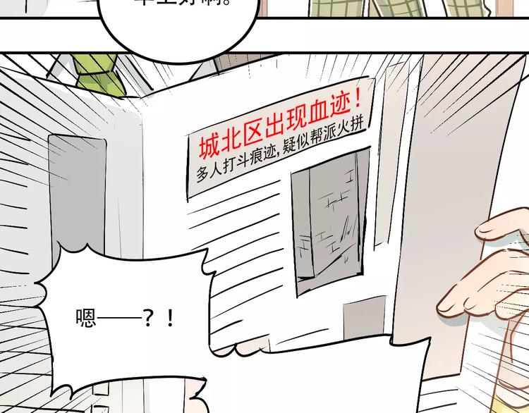 第45话 江湖余波74