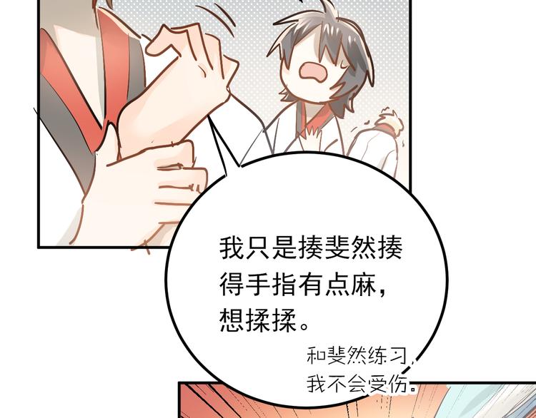 第86话 失约86