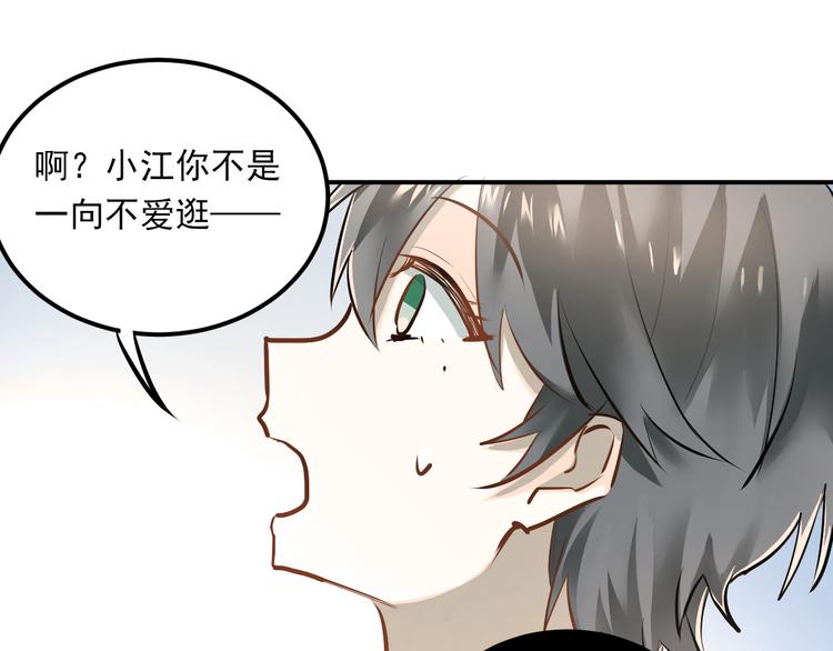 第29话 小满要穿女装？83