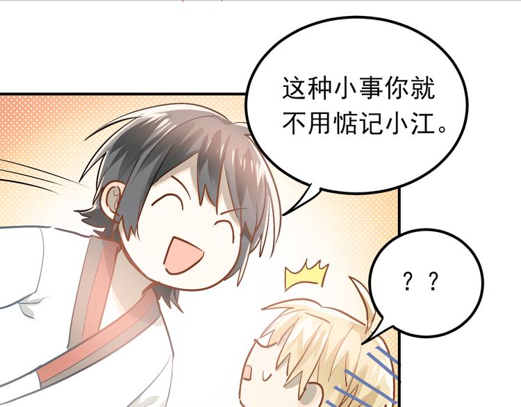 第81话 想要靠近你44