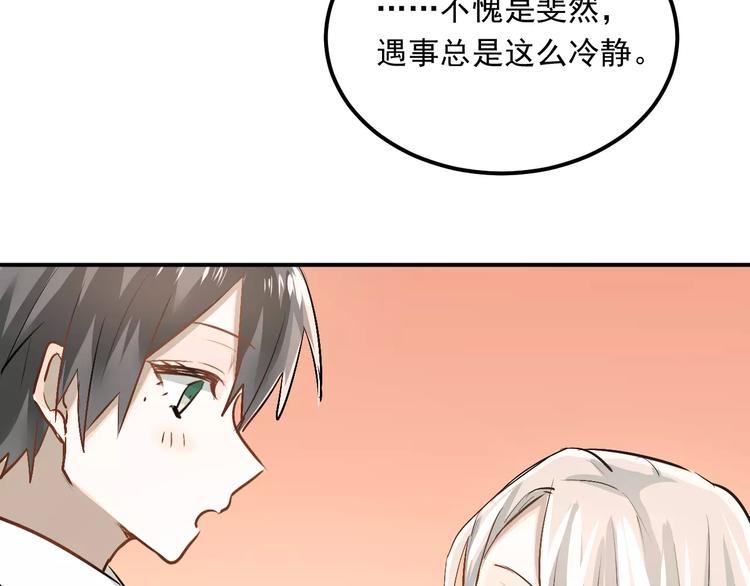 第44话 英雄救美75