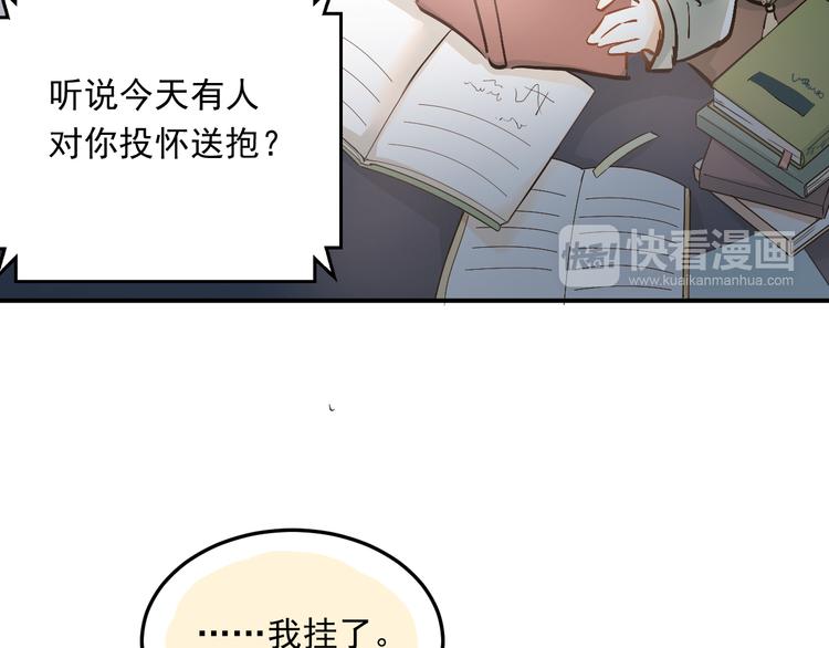 第13话 小满也有害怕的东西！？75