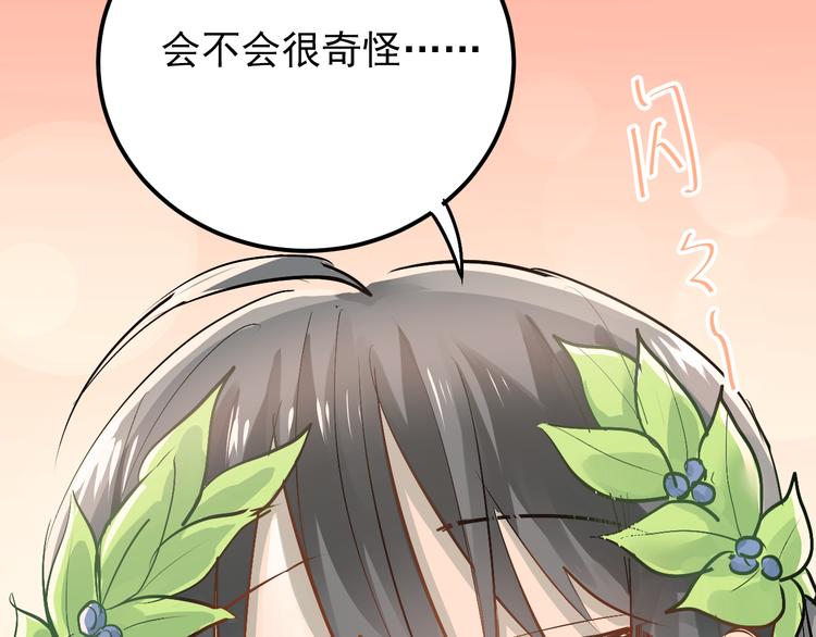 第83话 秘密被当场戳破！43