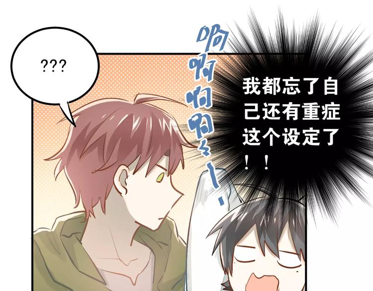第58话 特训计划！19