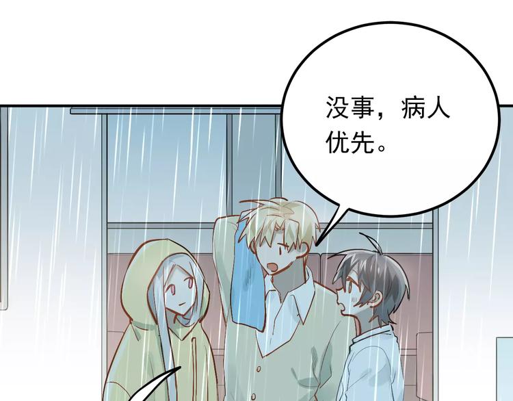 第73话 特殊待遇！32