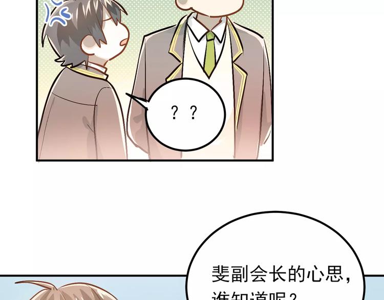 第62话 学长的选择20