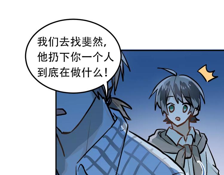 第68话 试胆大会86