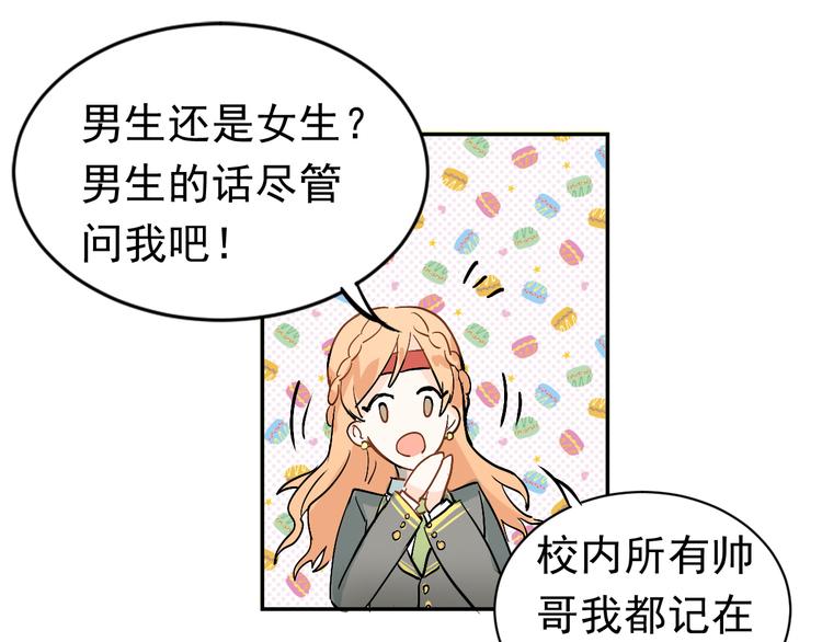 第1话：为爱转学！91