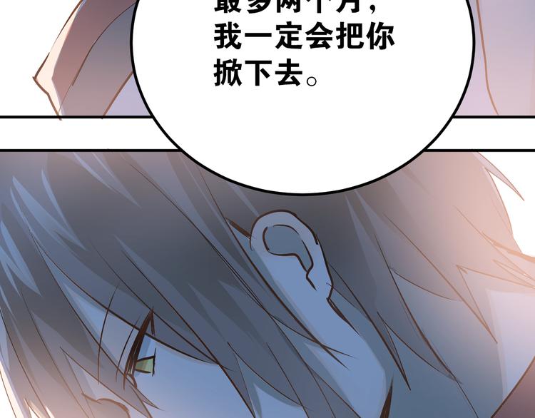 第78话 近水楼台！90
