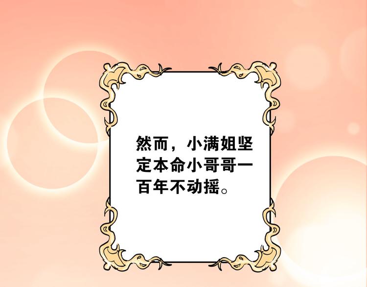 番外 内心的正确打开方式19