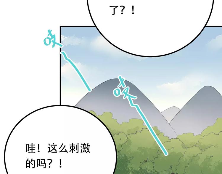 第68话 试胆大会28