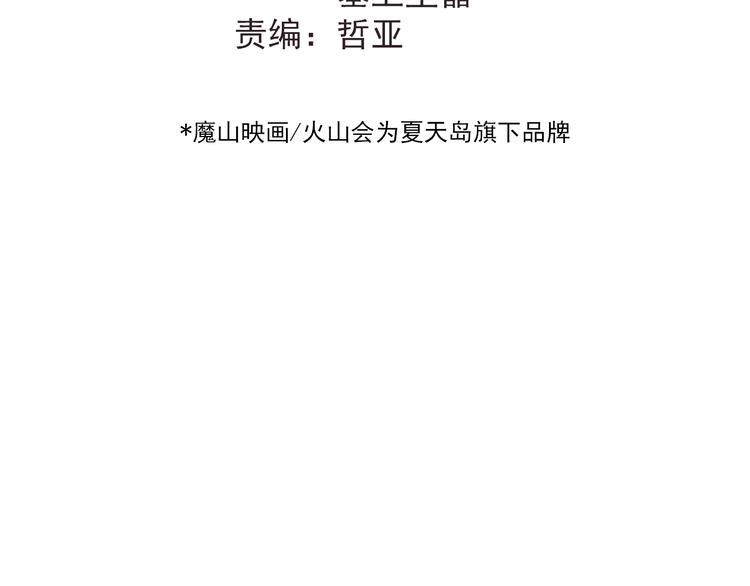 第100话 守护她的秘密！31