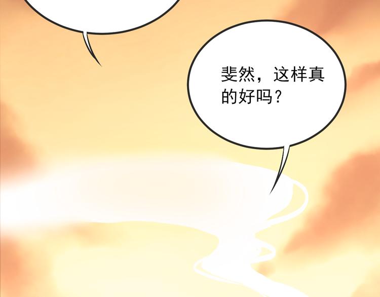 第26话 会长的野望93