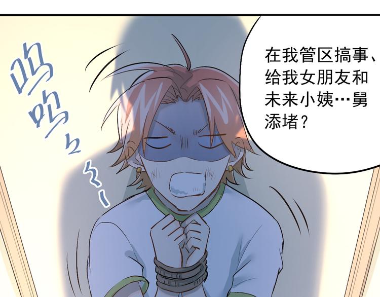 第13话 小满也有害怕的东西！？45