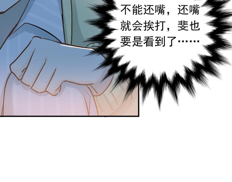 第96话 是我的错吗？48