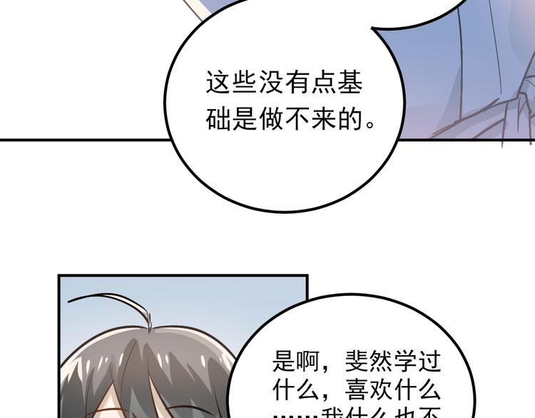 第76话 首战！68