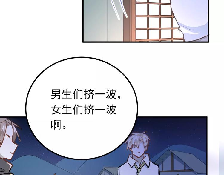 第64话  去见你！56