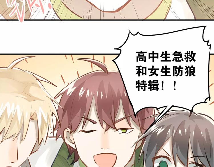 第60话 不能再逃避！31