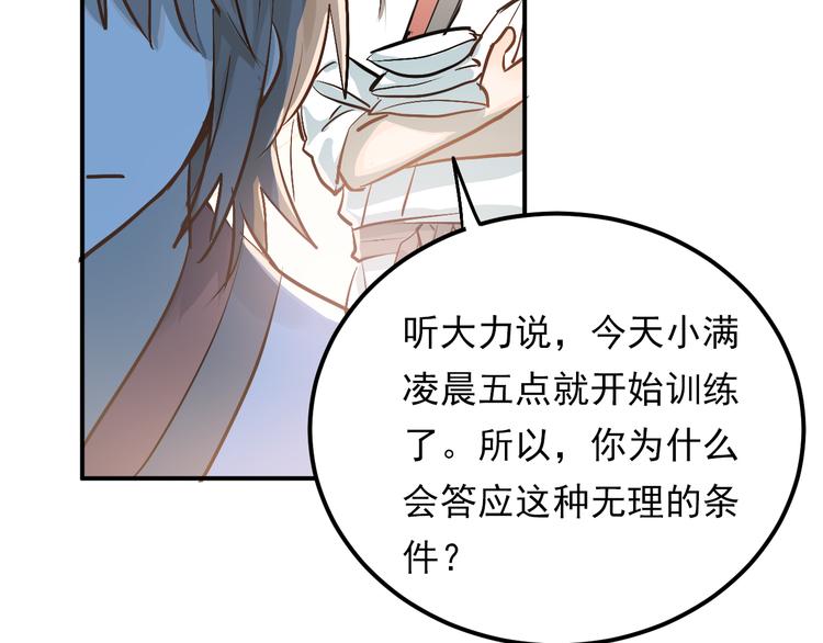 第86话 失约49