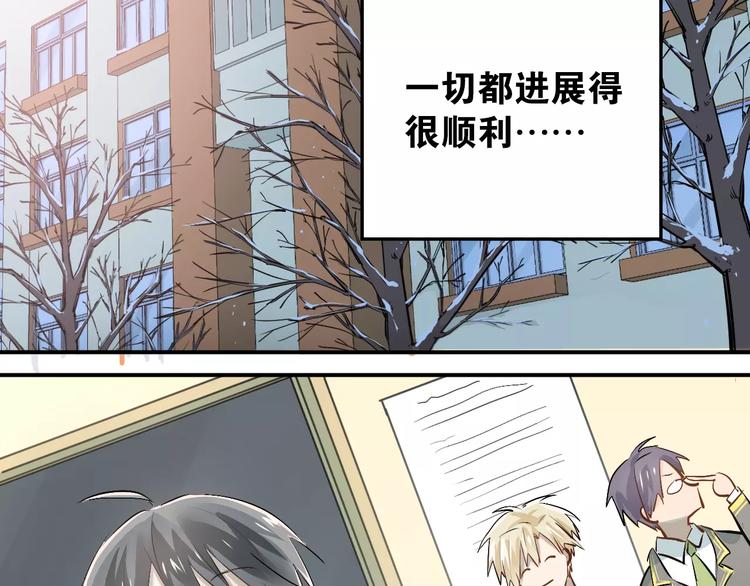 第37话 国王游戏2