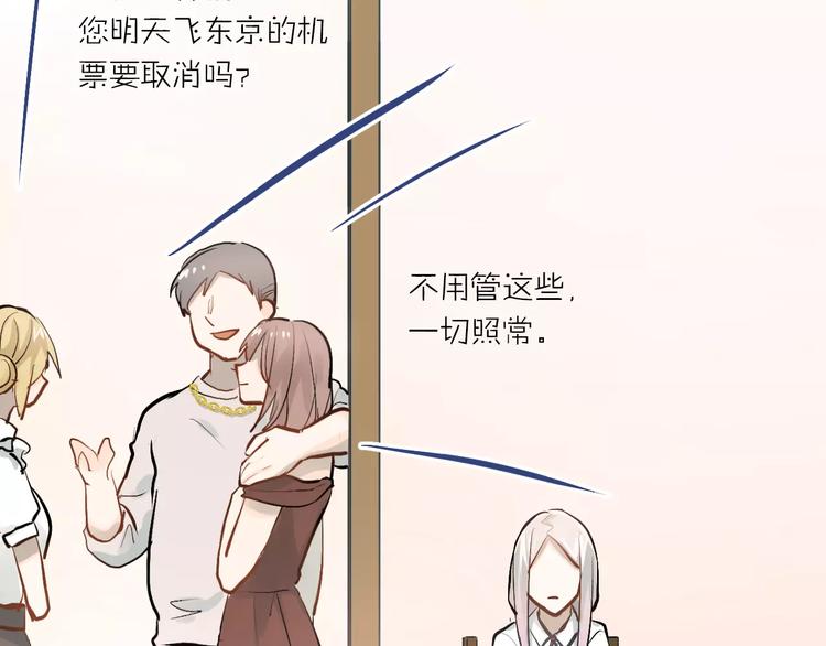 第69话 换你一个秘密23