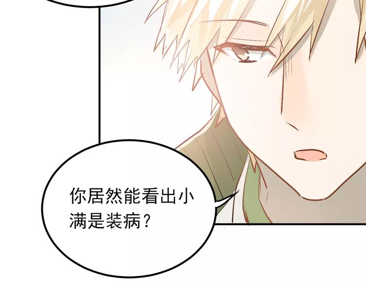 第59话 失控？74