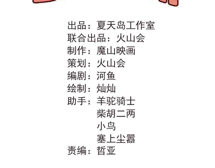 第106话 答案21