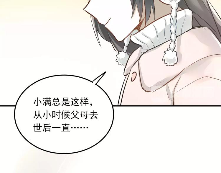 第38话 和男生一起住？23
