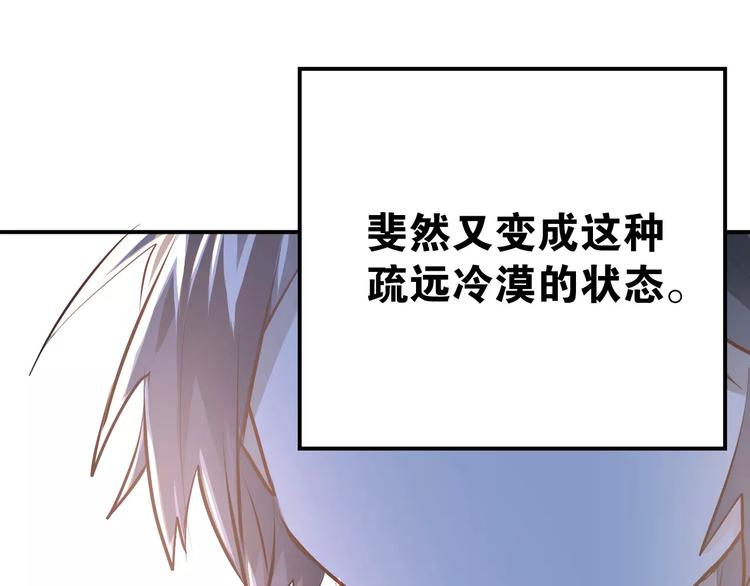 第60话 不能再逃避！66