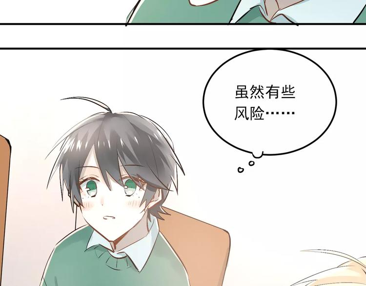 第37话 国王游戏42