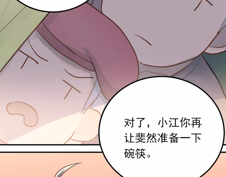 第72话 落泪的原因20