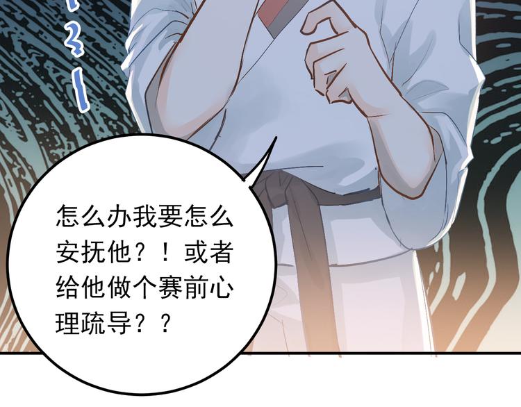 第76话 首战！15