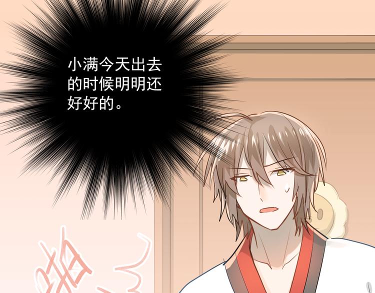 第110话 犹豫90