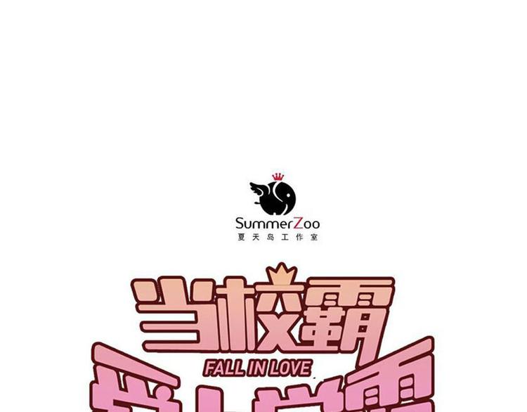 第100话 守护她的秘密！29