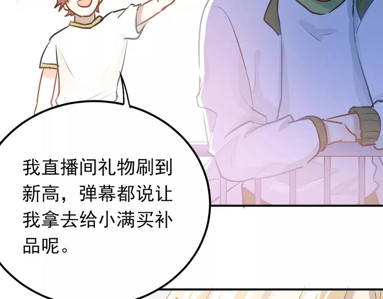 第59话 失控？73