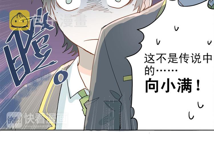 第7话 男神的邀请39