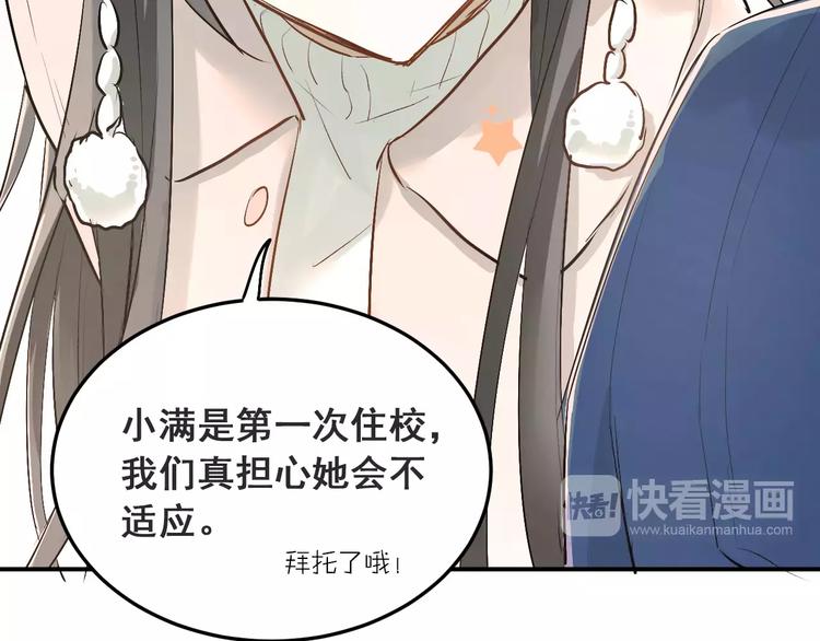 第39话 嘱托38