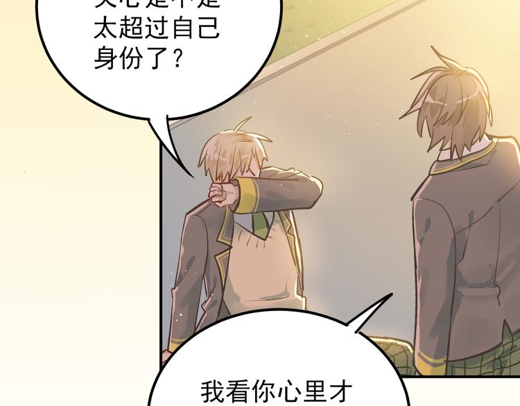 第102话 你在欺骗她！65