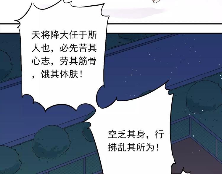 第48话 扑倒？67