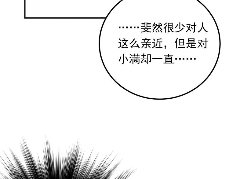 第72话 落泪的原因55