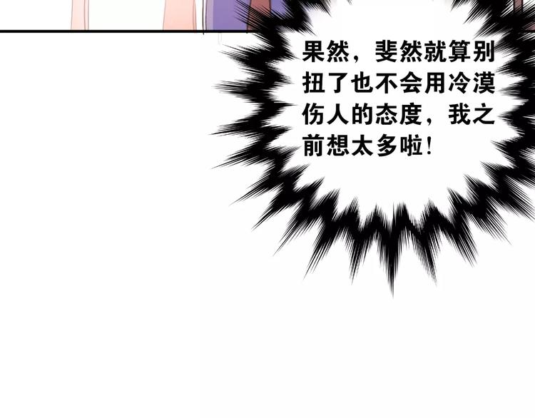 第36话 手足之吻60